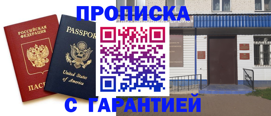 временная регистрация купить в Каргополе