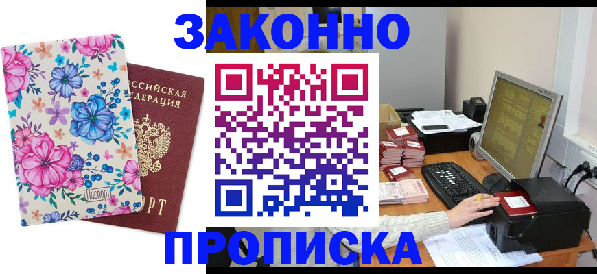 прописка регистрация в Каргополе