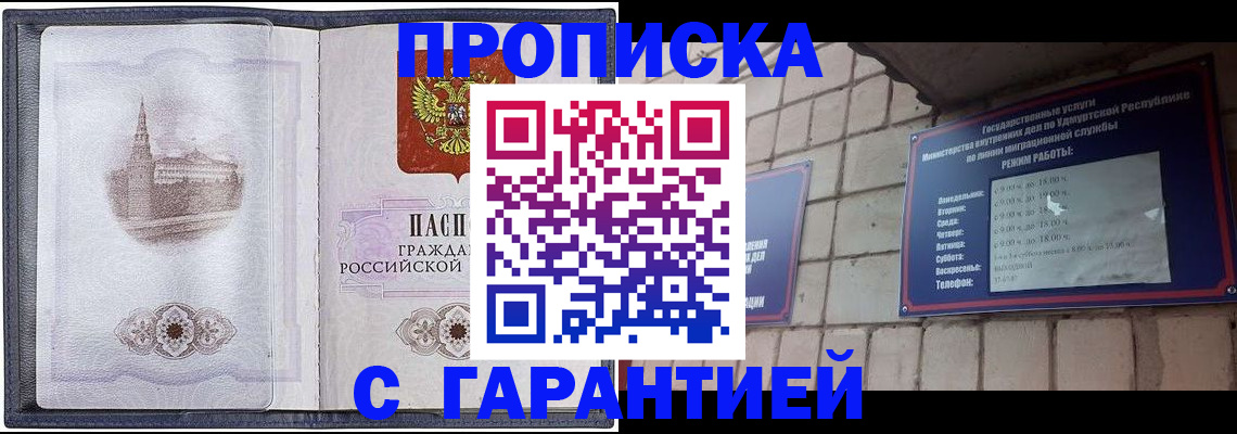 прописка в Каргополе
