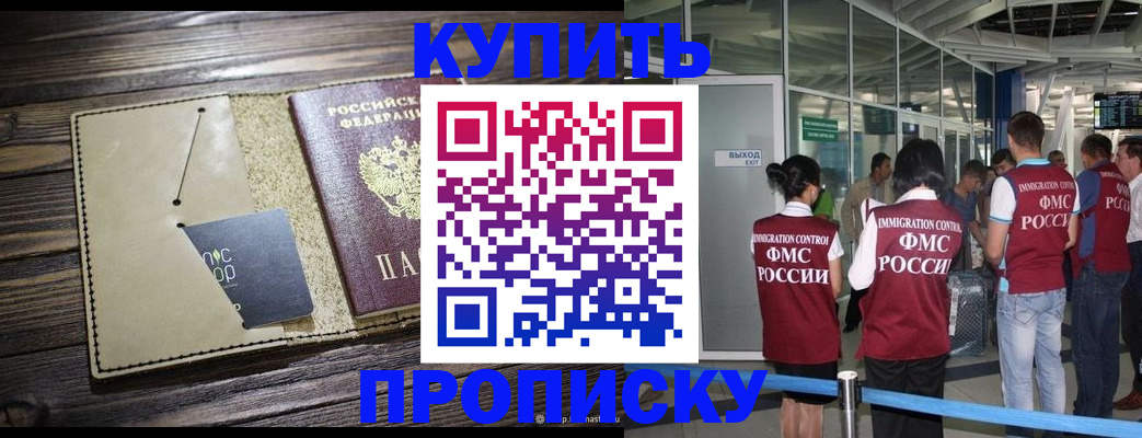 прописка регистрация в Каргополе